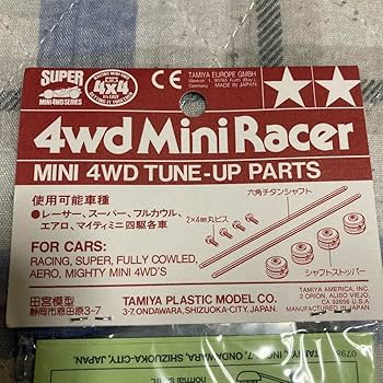 Amazon | ミニ四駆72㎜六角チタンシャフトセット ITEM 94326 通販